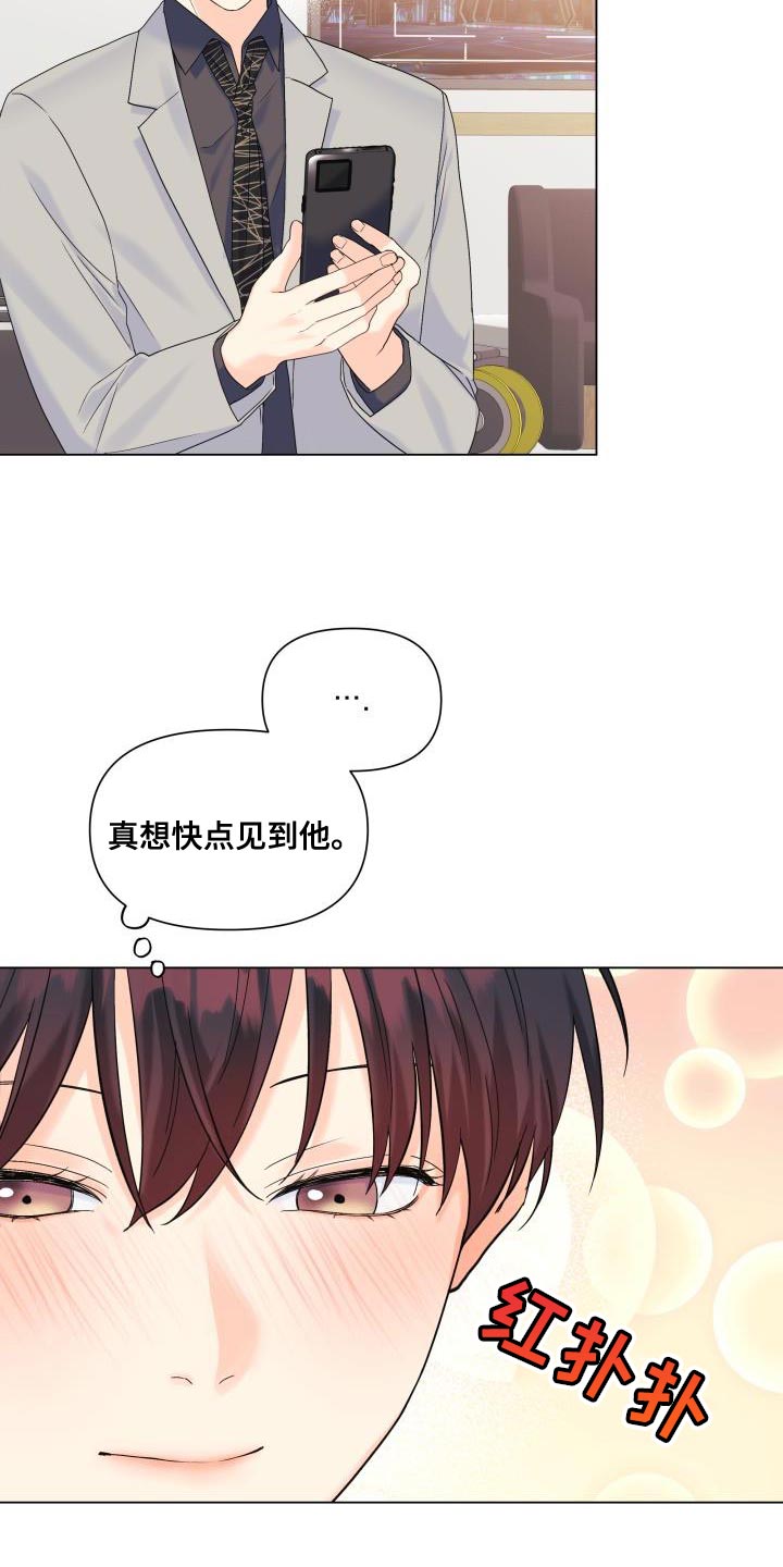 《掌中玫瑰》第91话 第26页