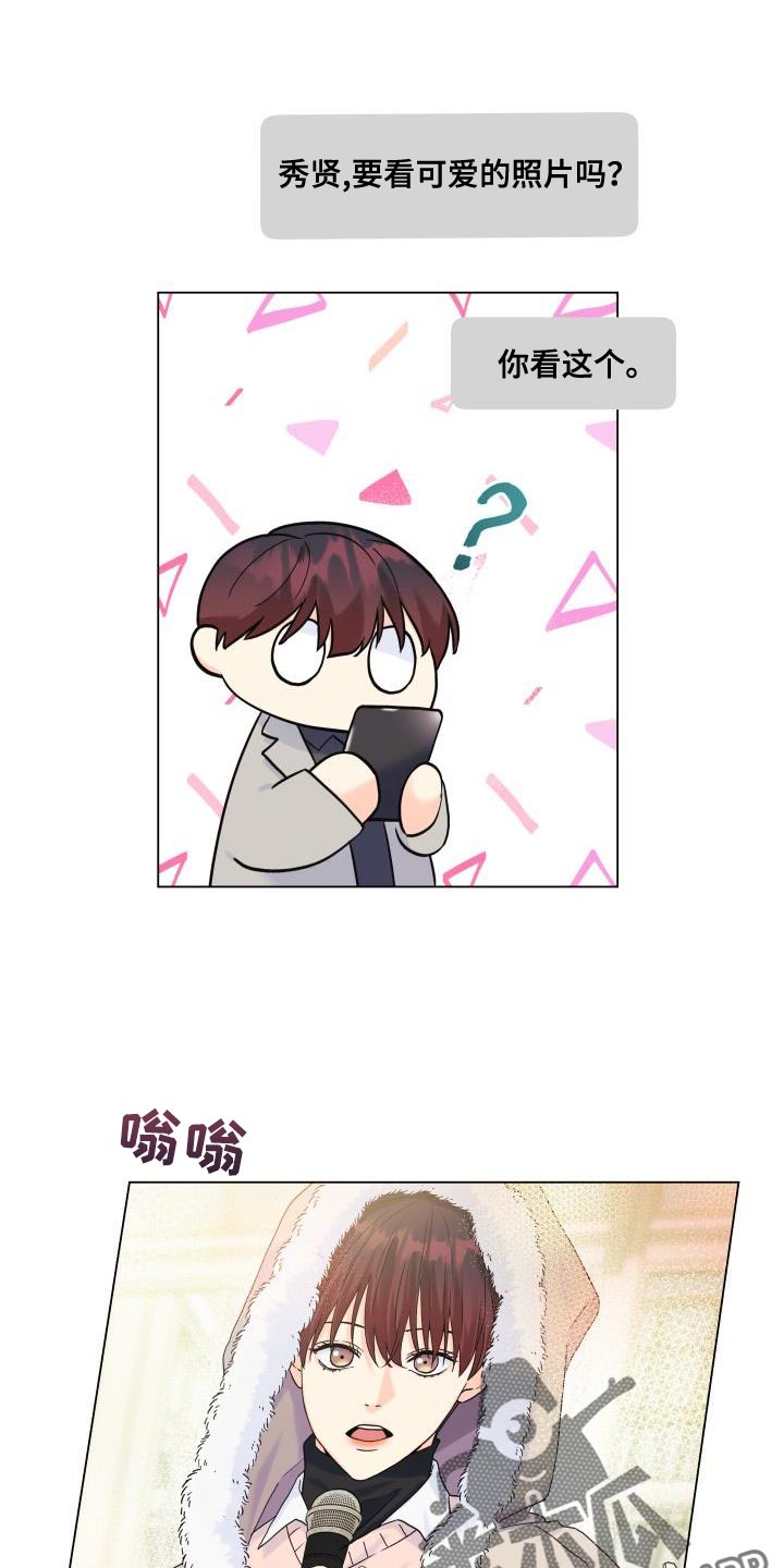 《掌中玫瑰》第91话 第27页