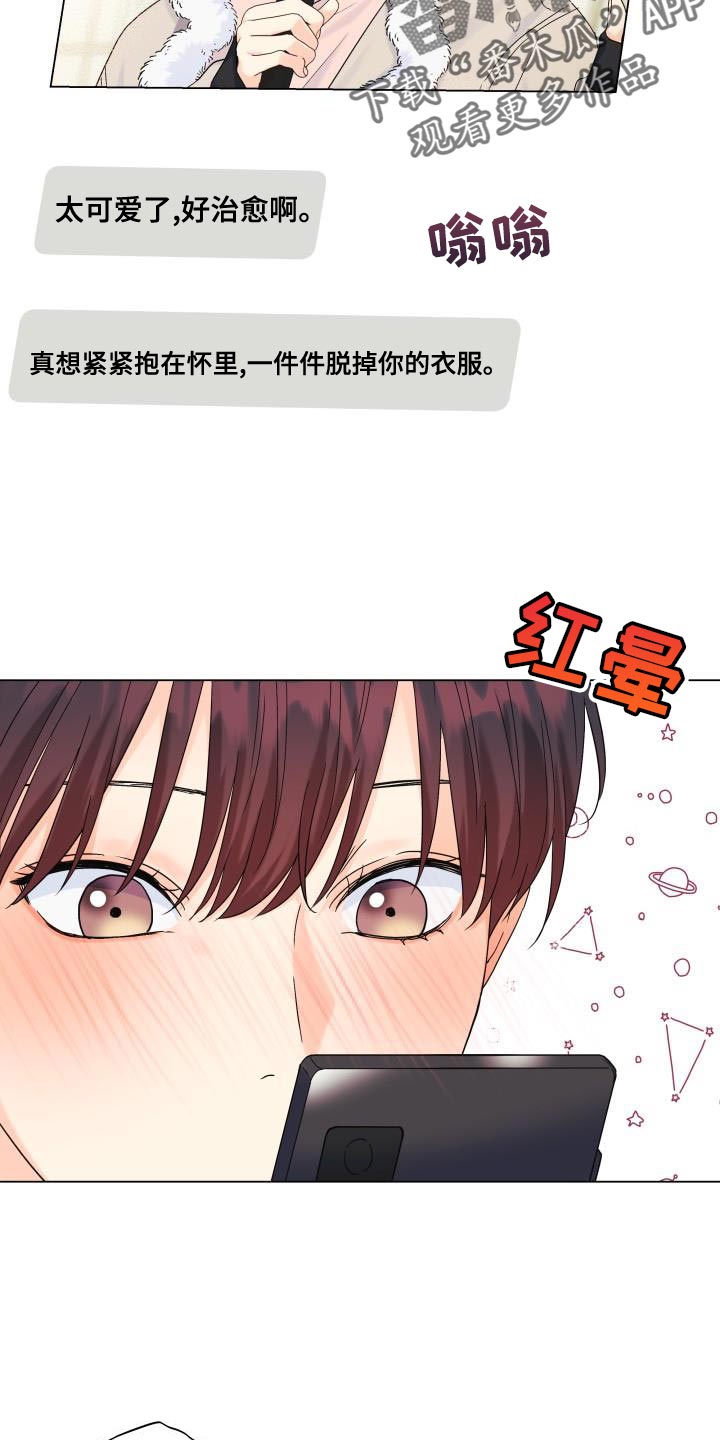 《掌中玫瑰》第91话 第28页