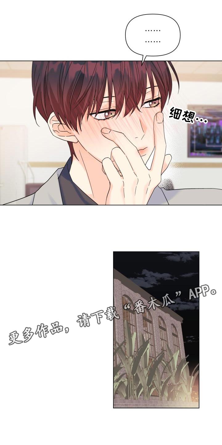 《掌中玫瑰》第91话 第30页