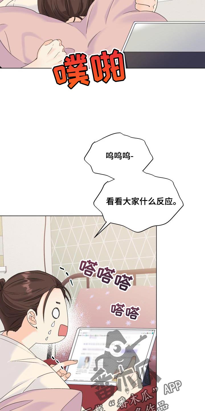 《掌中玫瑰》第91话 第4页