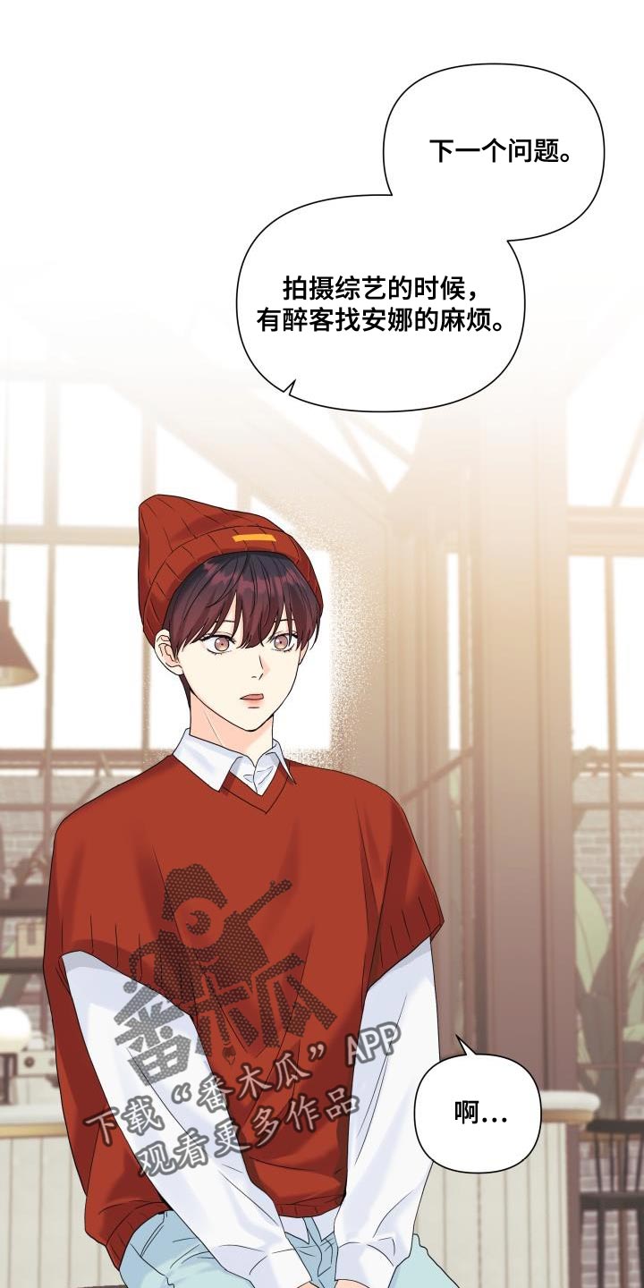 《掌中玫瑰》第91话 第8页