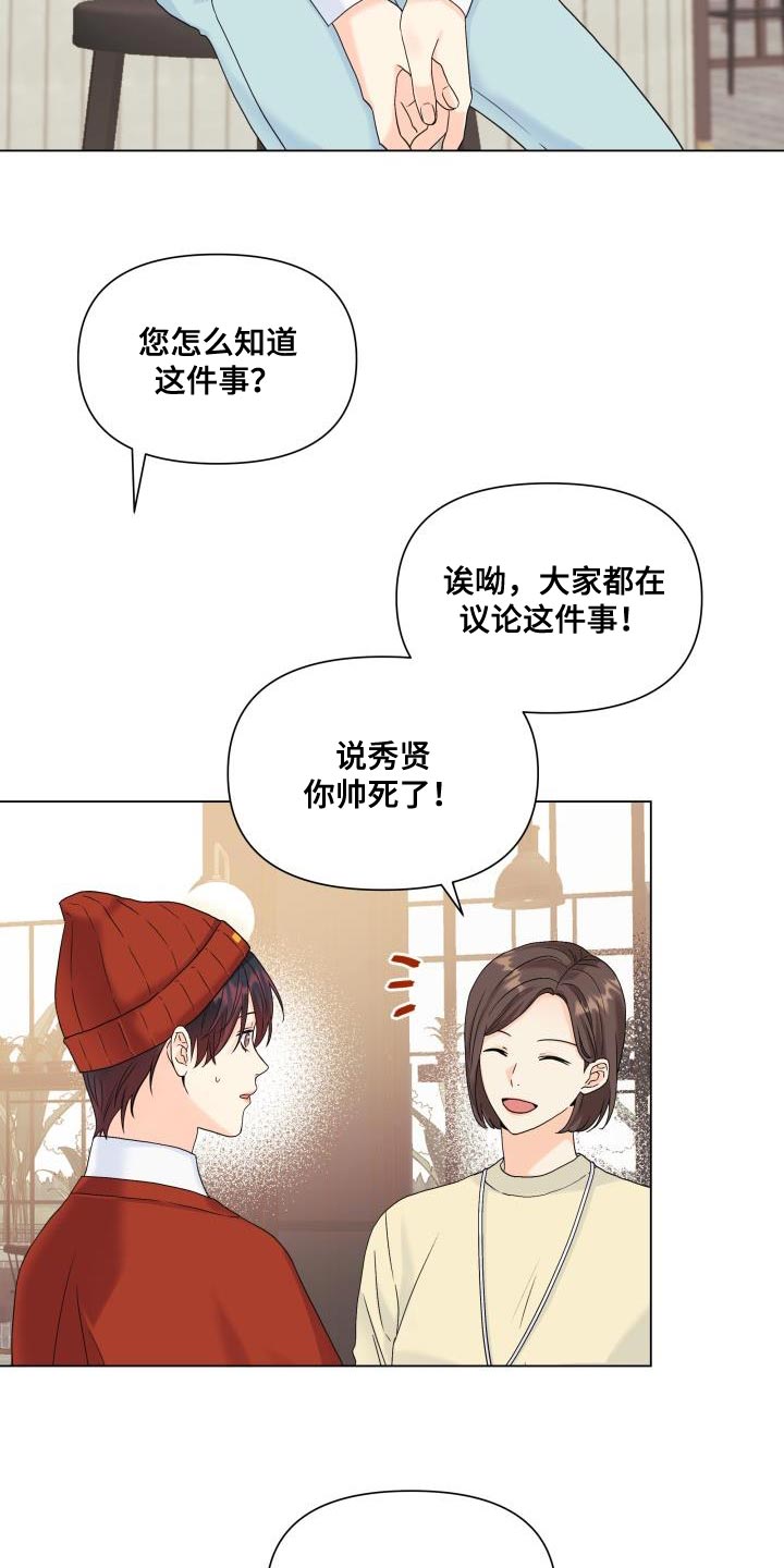 《掌中玫瑰》第91话 第9页