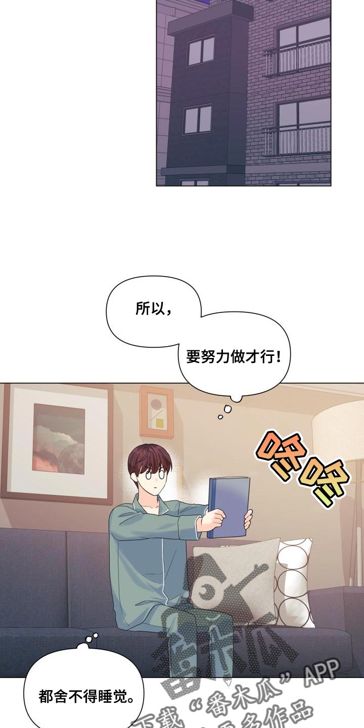 《掌中玫瑰》第98话 第11页