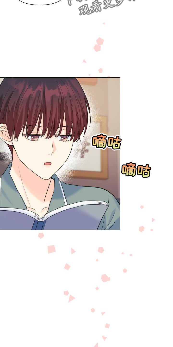 《掌中玫瑰》第98话 第12页