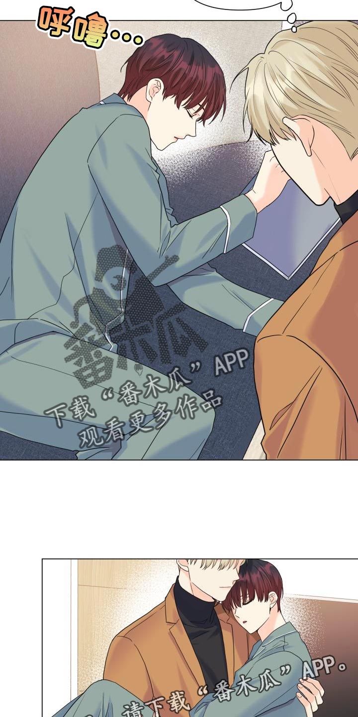 《掌中玫瑰》第98话 第14页