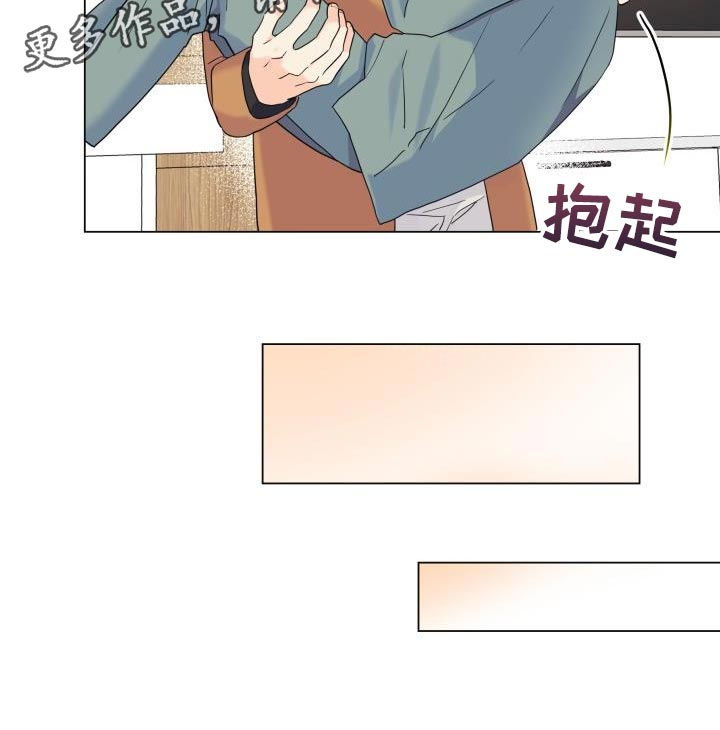 《掌中玫瑰》第98话 第15页