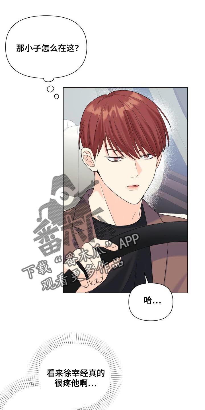 《掌中玫瑰》第98话 第1页