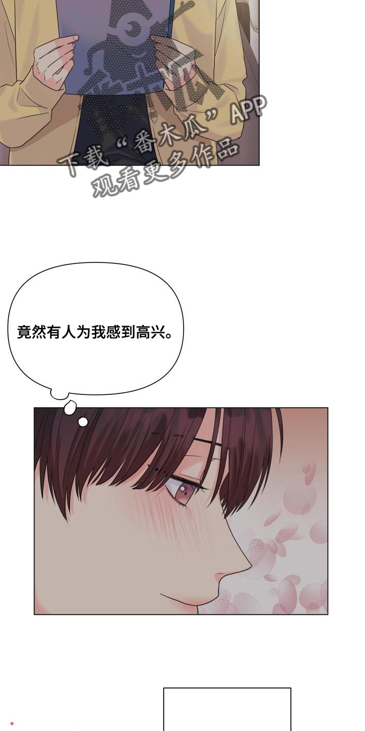 《掌中玫瑰》第98话 第9页