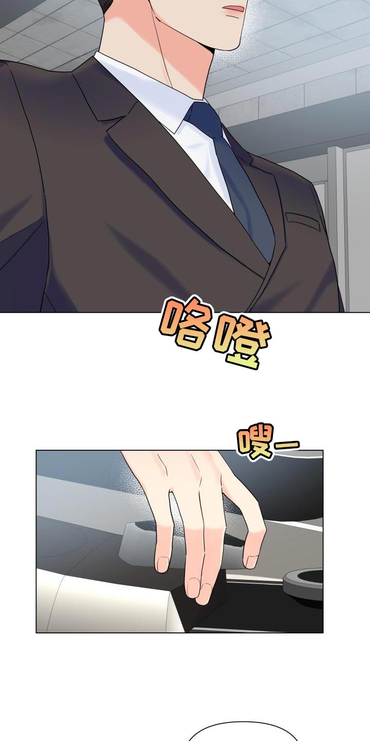 《掌中玫瑰》第97话 第12页