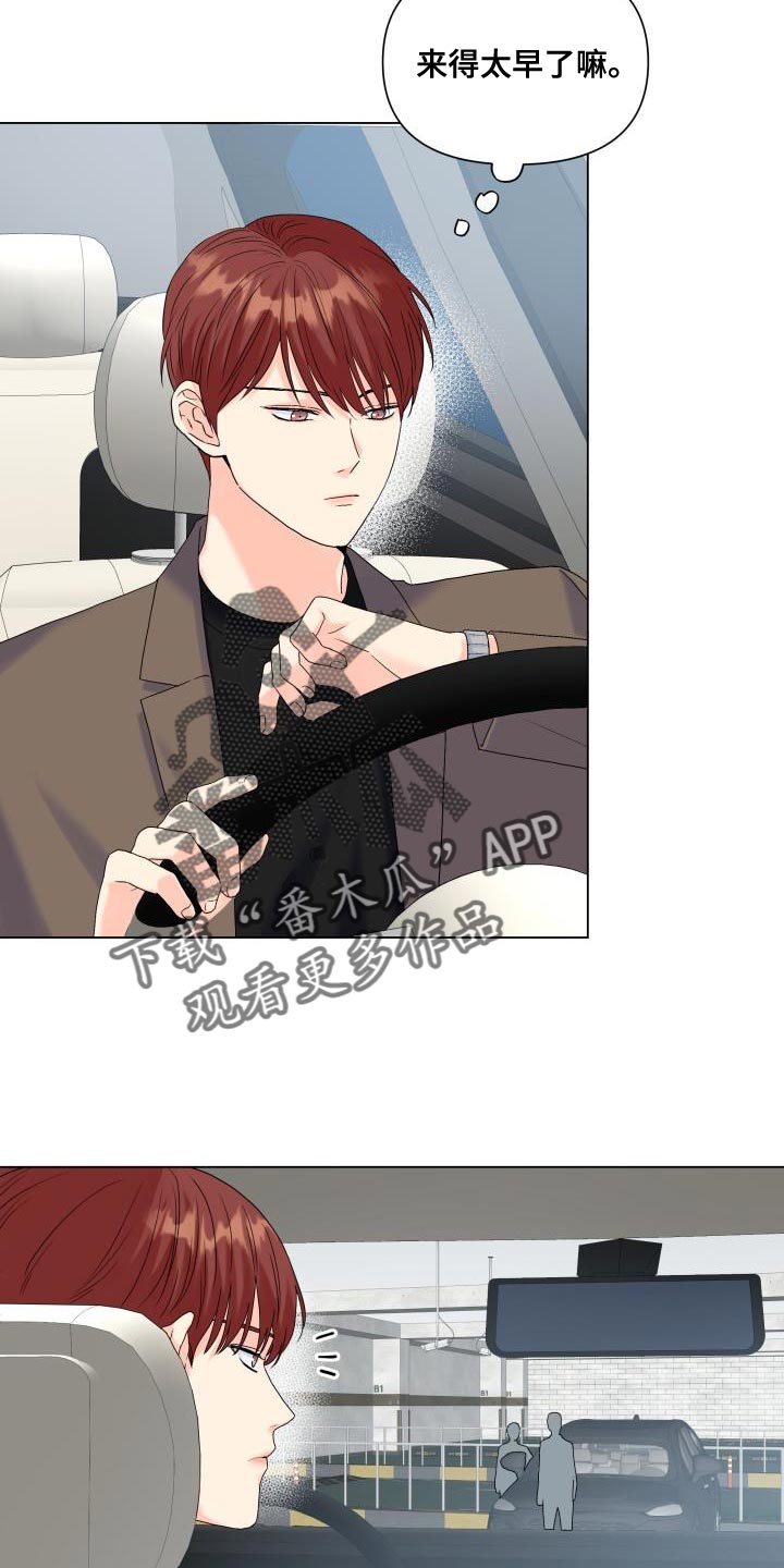 《掌中玫瑰》第97话 第13页