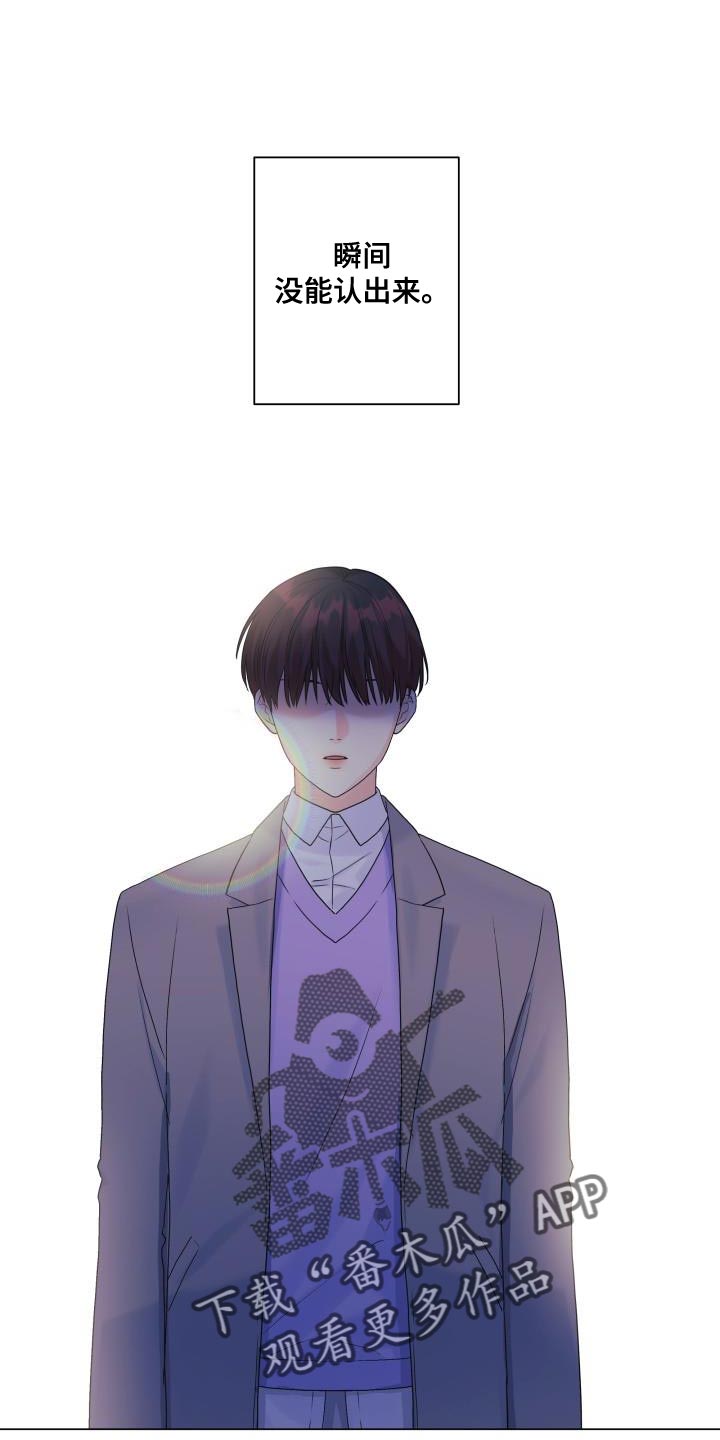 《掌中玫瑰》第97话 第1页