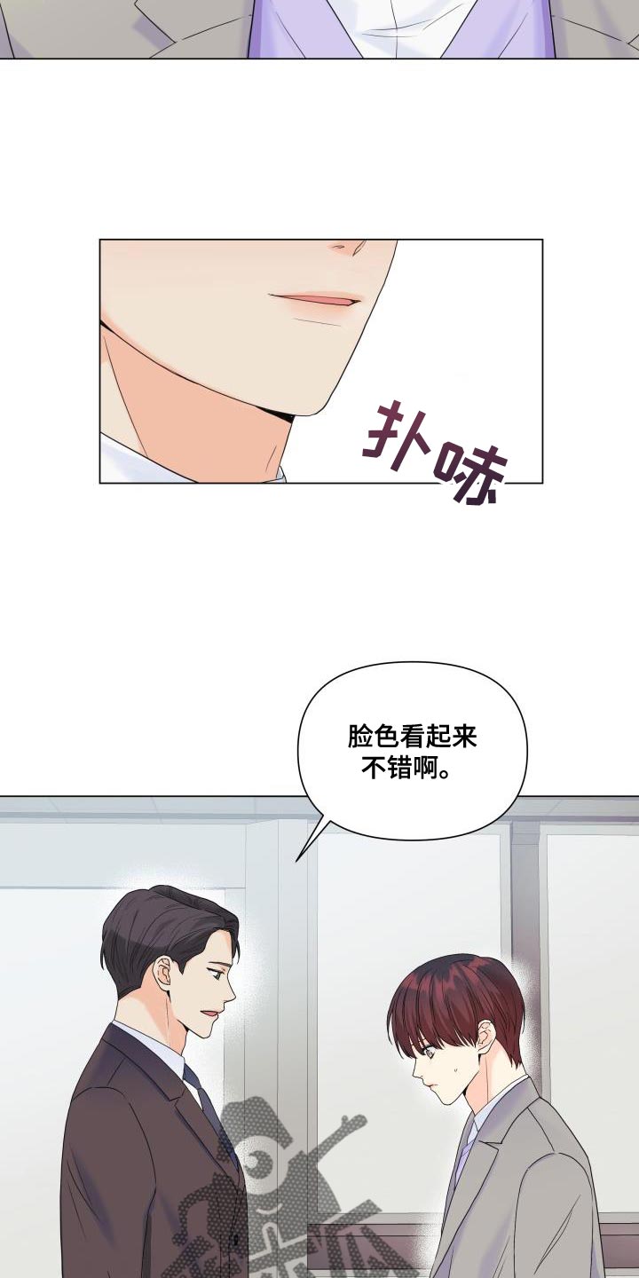 《掌中玫瑰》第97话 第4页