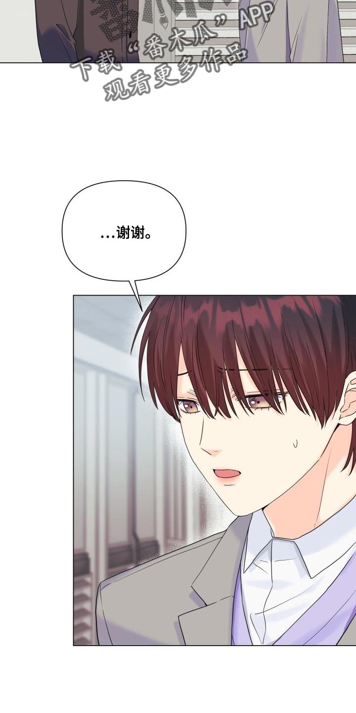 《掌中玫瑰》第97话 第5页