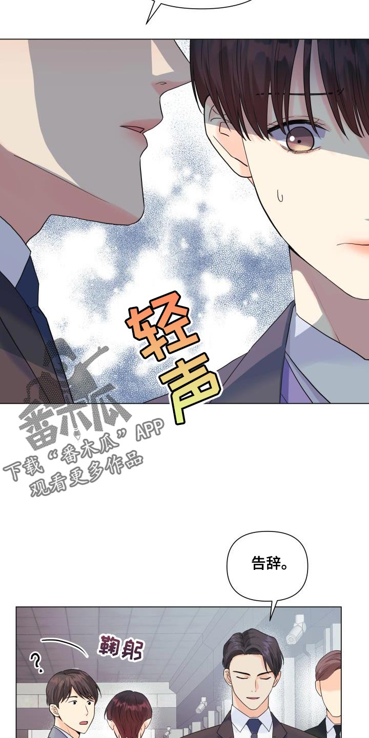 《掌中玫瑰》第97话 第7页