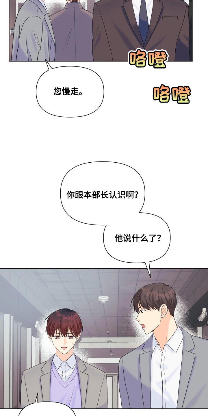 《掌中玫瑰》第97话 第8页
