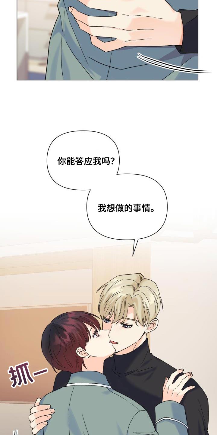 《掌中玫瑰》第99话 第10页