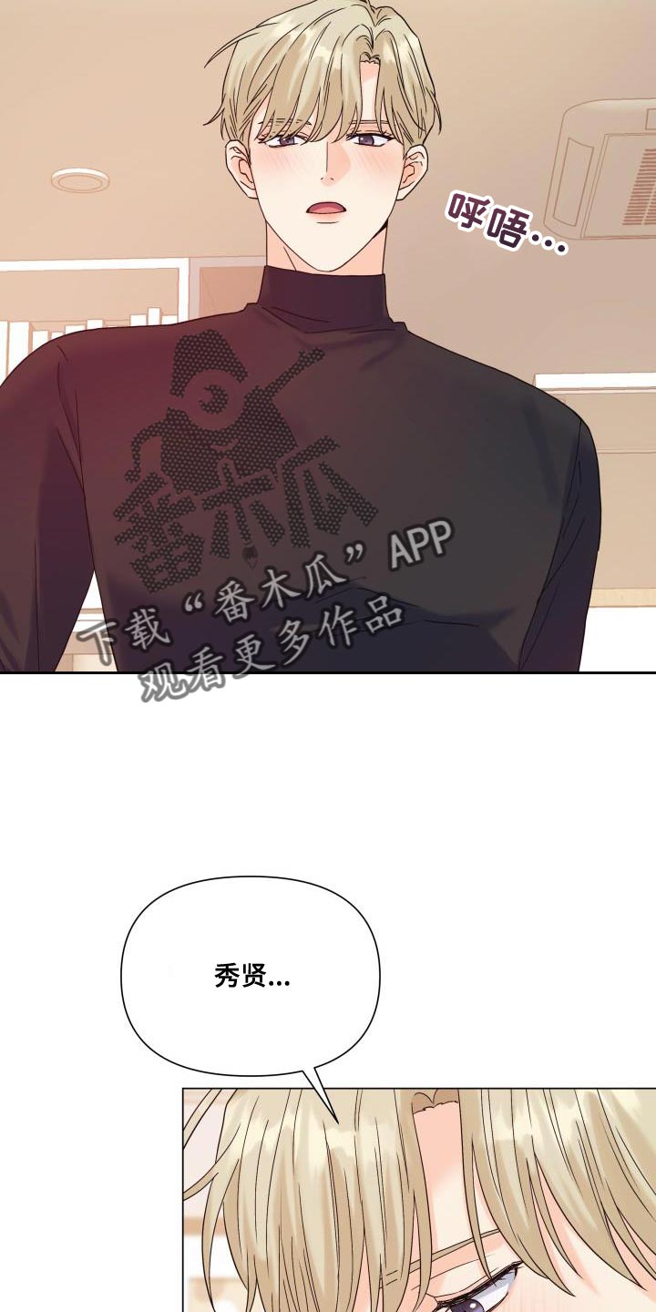 《掌中玫瑰》第99话 第13页