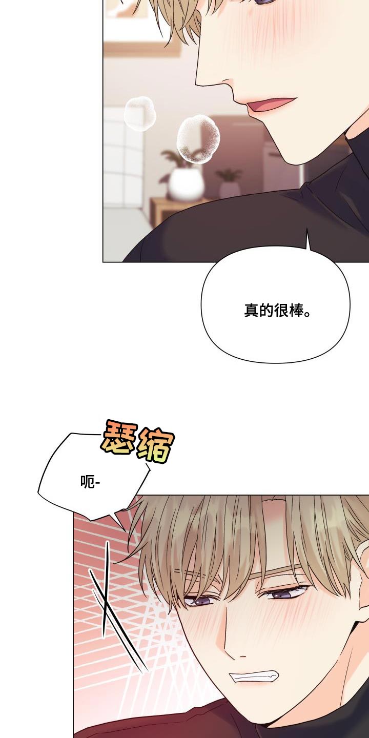 《掌中玫瑰》第99话 第14页