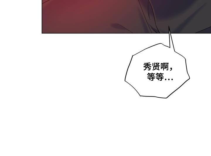 《掌中玫瑰》第99话 第15页