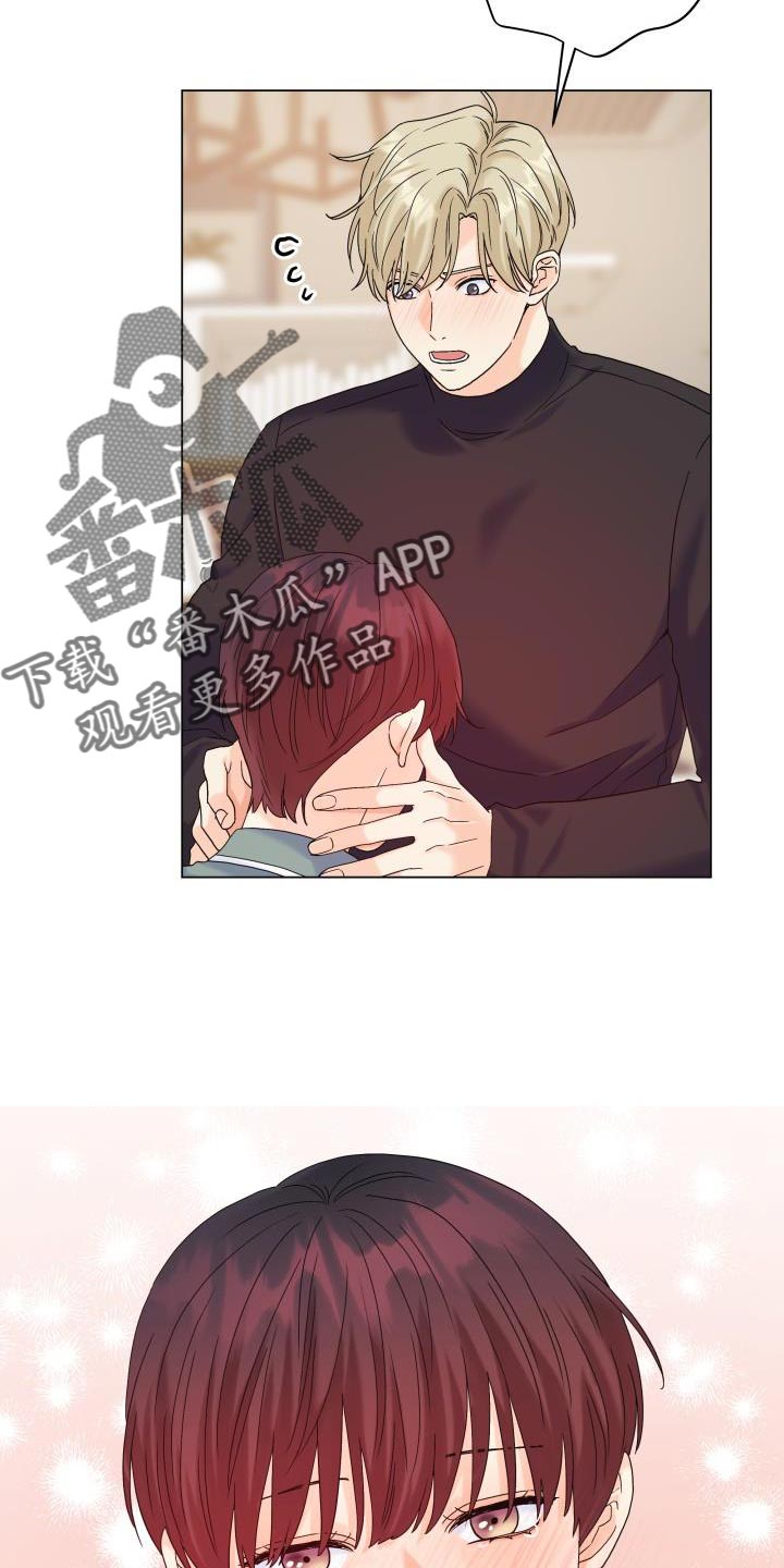 《掌中玫瑰》第99话 第17页