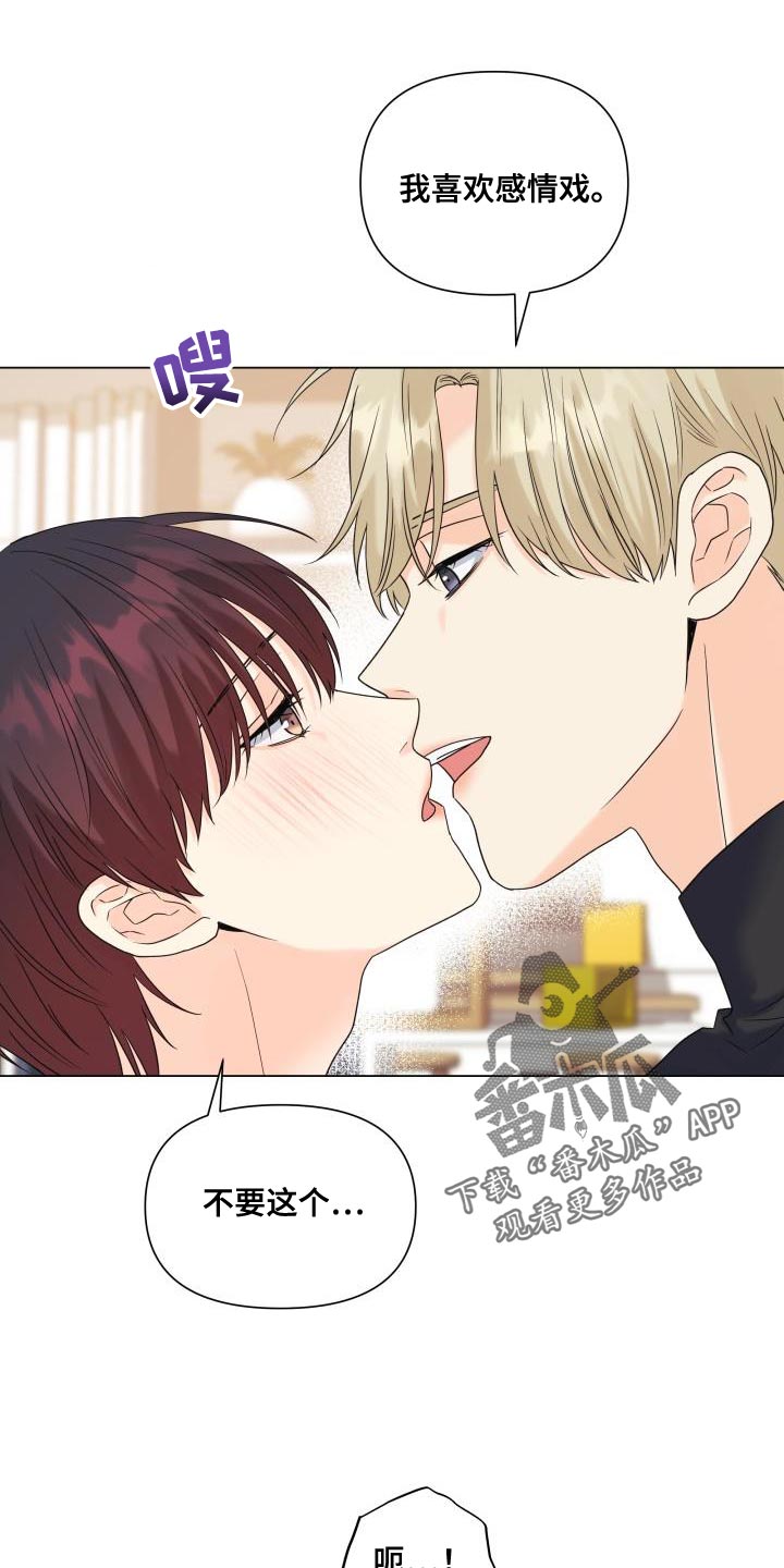 《掌中玫瑰》第99话 第1页