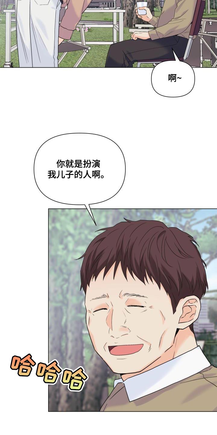 《掌中玫瑰》第99话 第25页