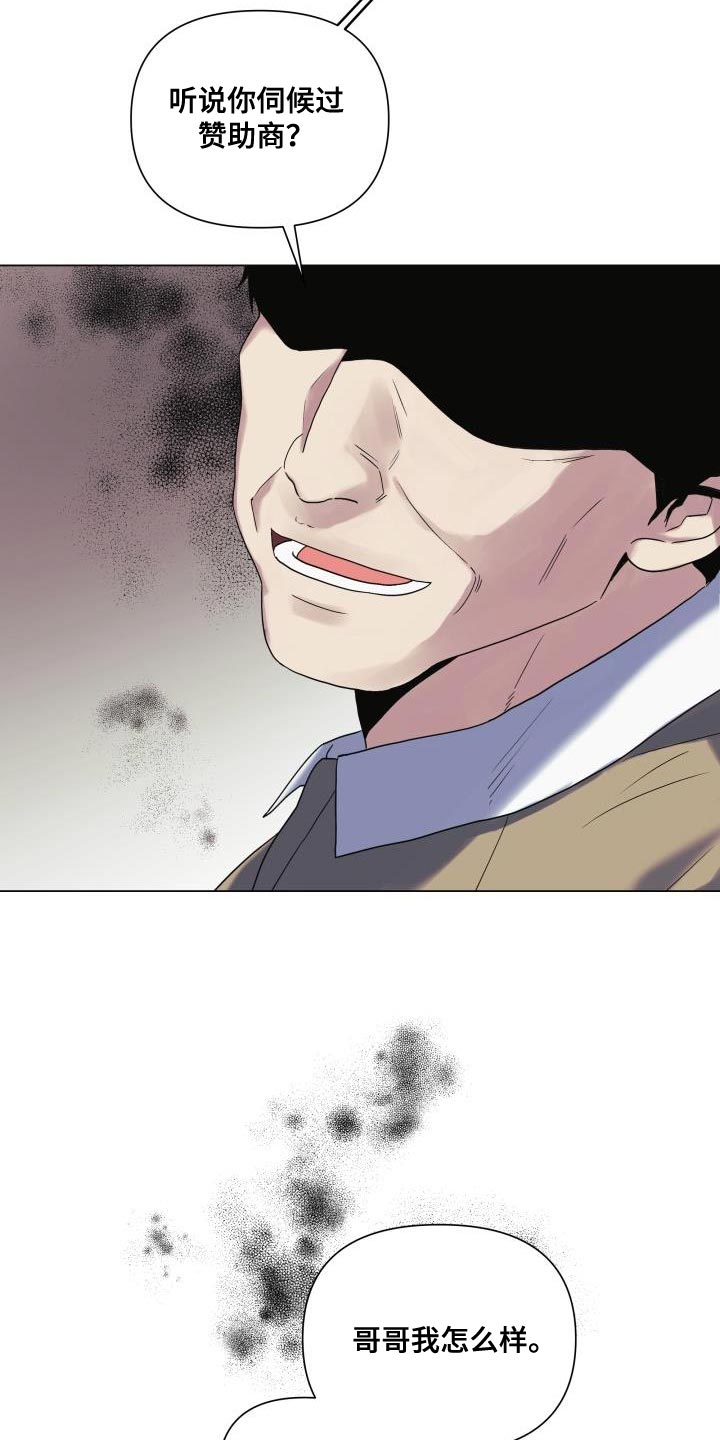 《掌中玫瑰》第99话 第28页