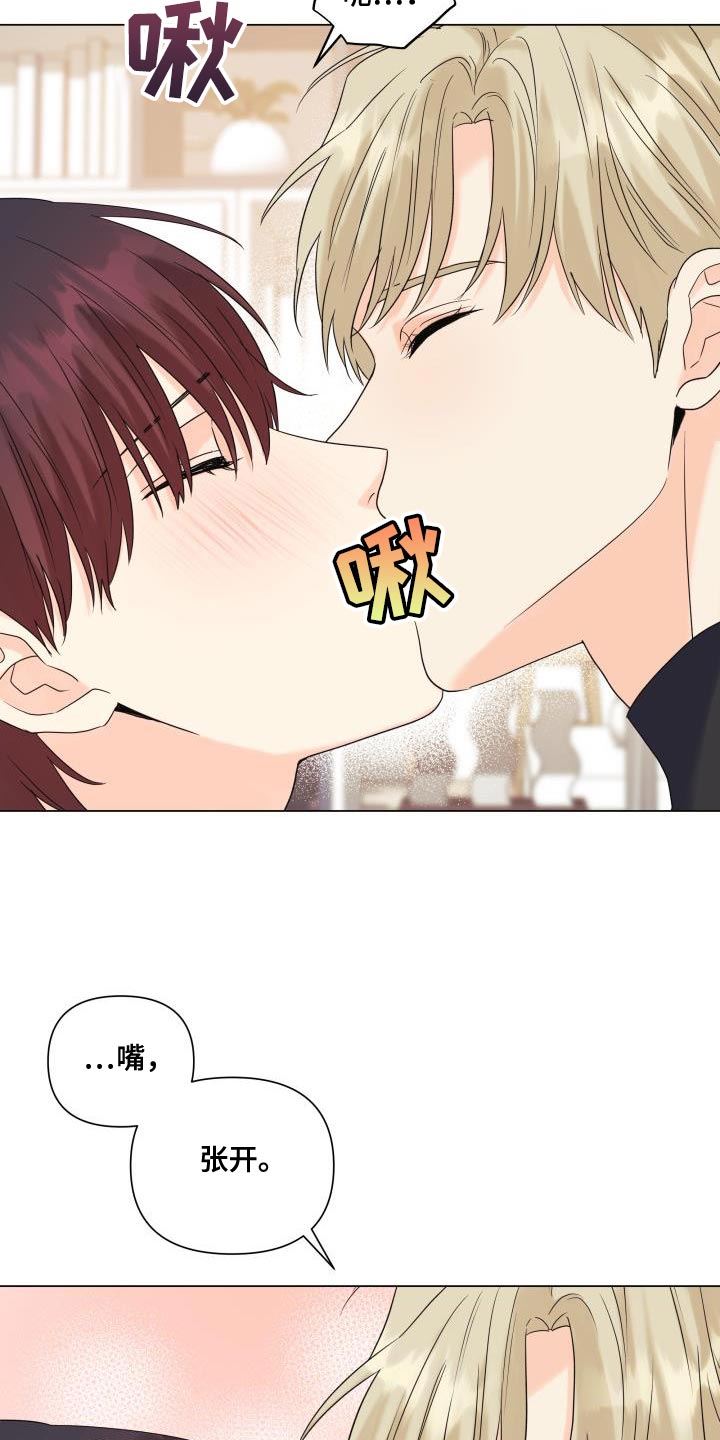 《掌中玫瑰》第99话 第2页