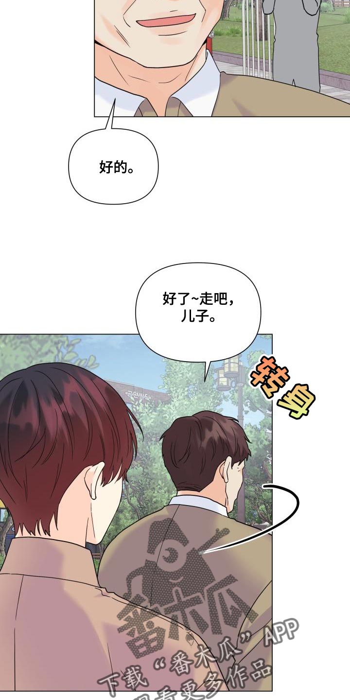 《掌中玫瑰》第99话 第30页