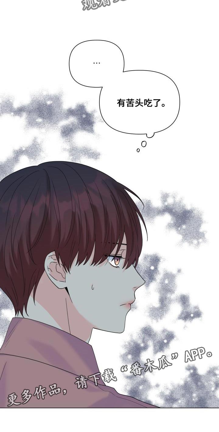 《掌中玫瑰》第99话 第31页