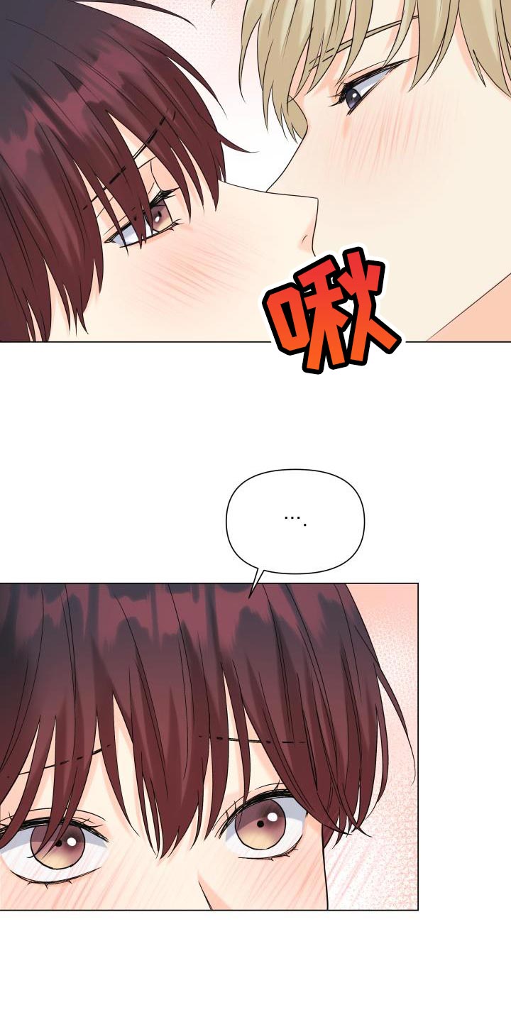 《掌中玫瑰》第99话 第3页