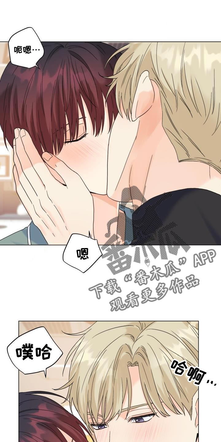 《掌中玫瑰》第99话 第5页