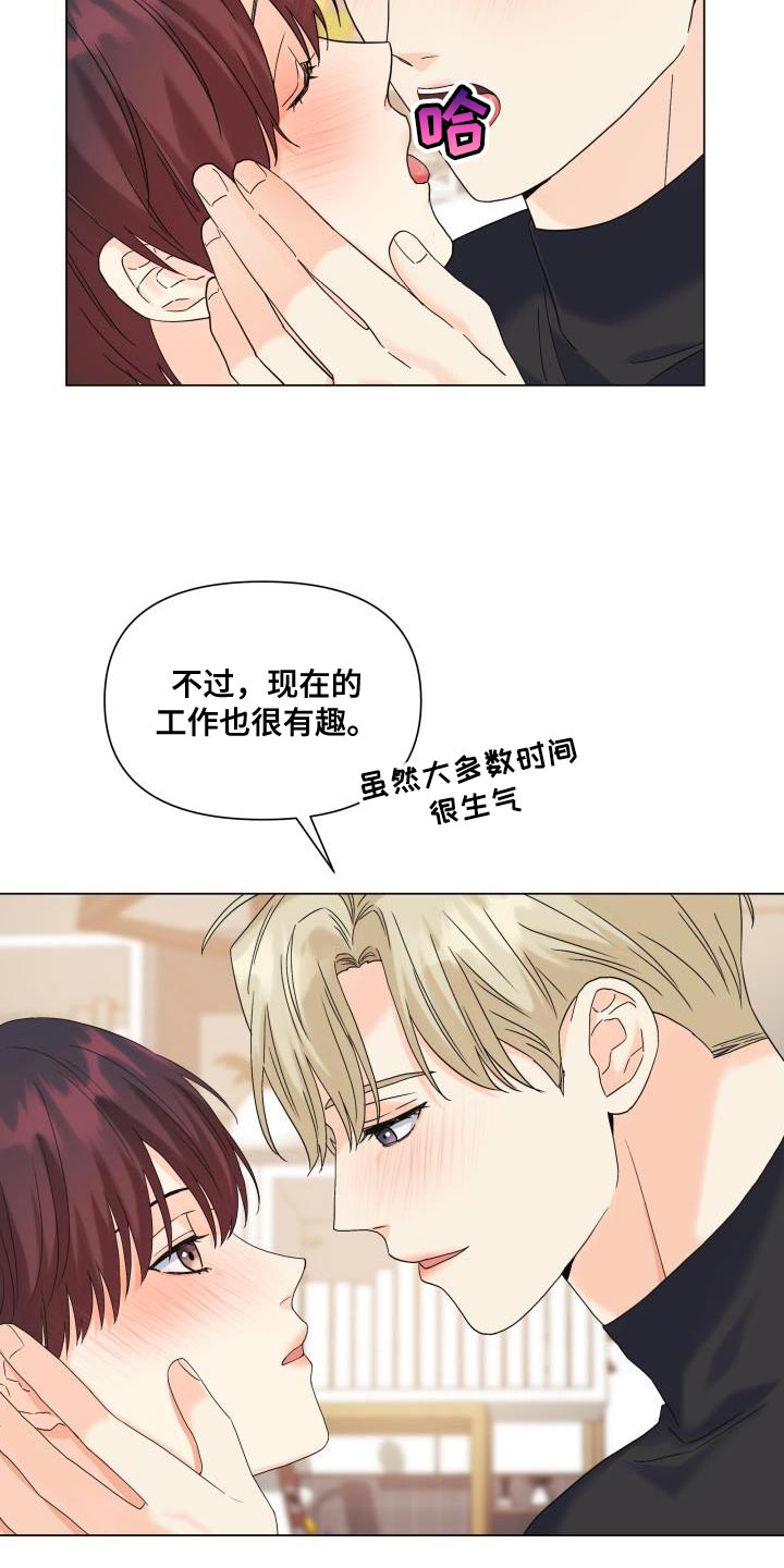 《掌中玫瑰》第99话 第6页