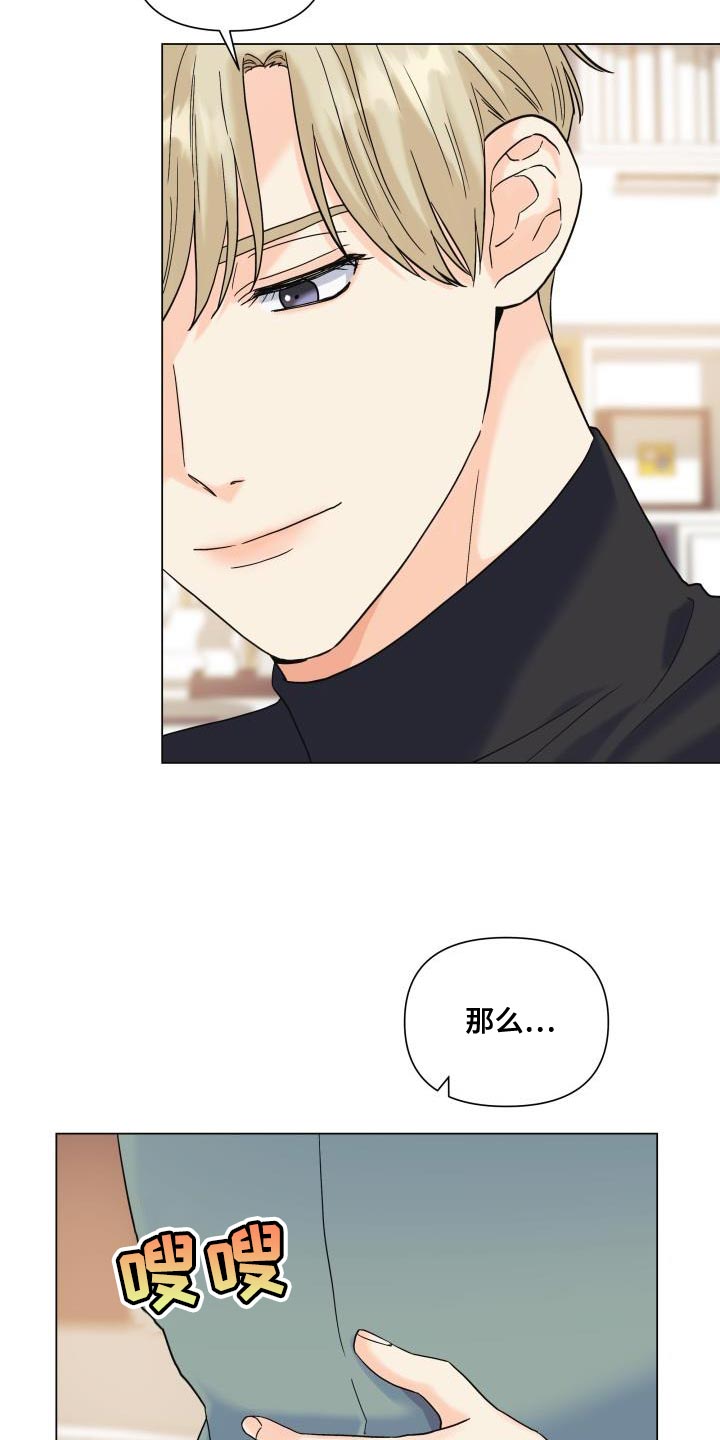 《掌中玫瑰》第99话 第9页