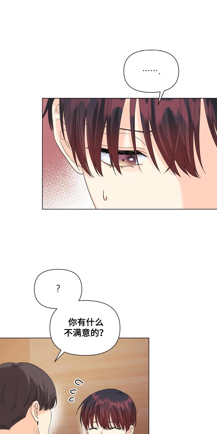 《掌中玫瑰》第96话 第10页
