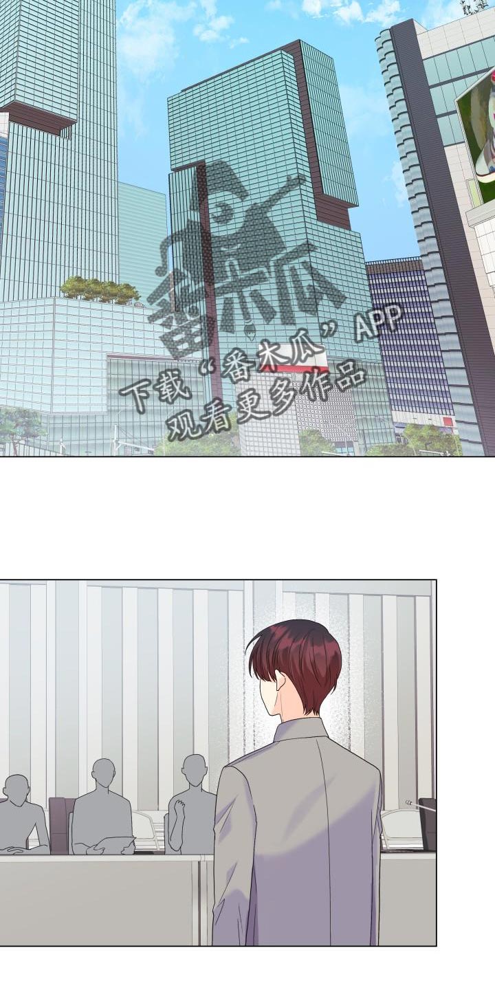 《掌中玫瑰》第96话 第14页