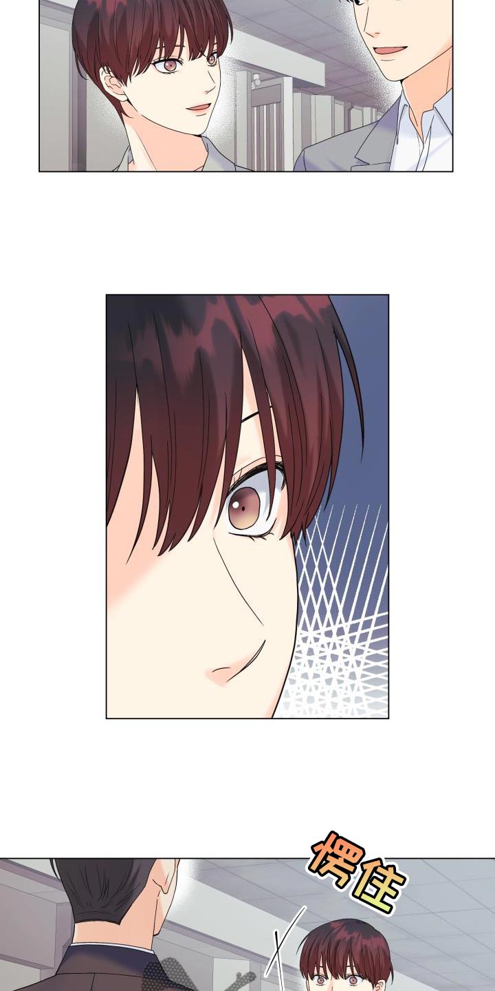 《掌中玫瑰》第96话 第16页