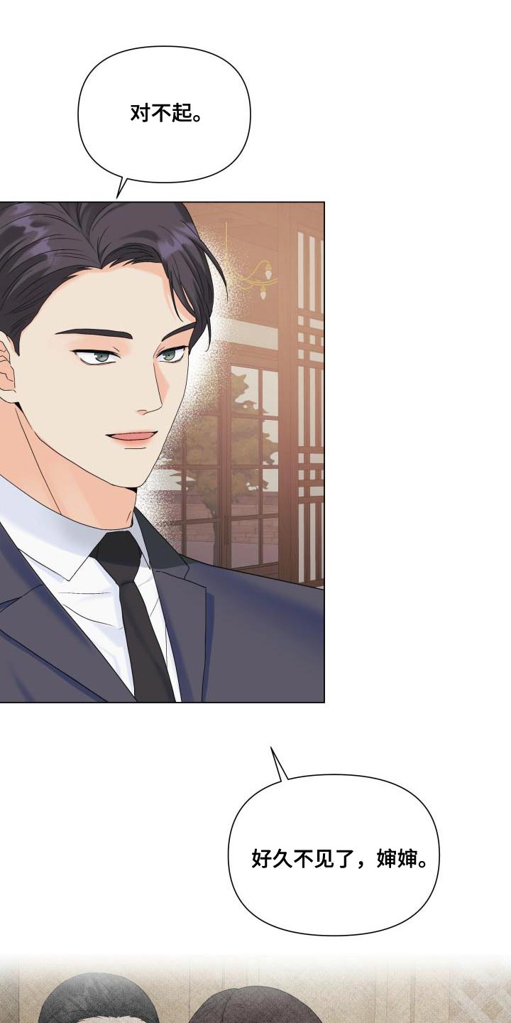 《掌中玫瑰》第96话 第1页