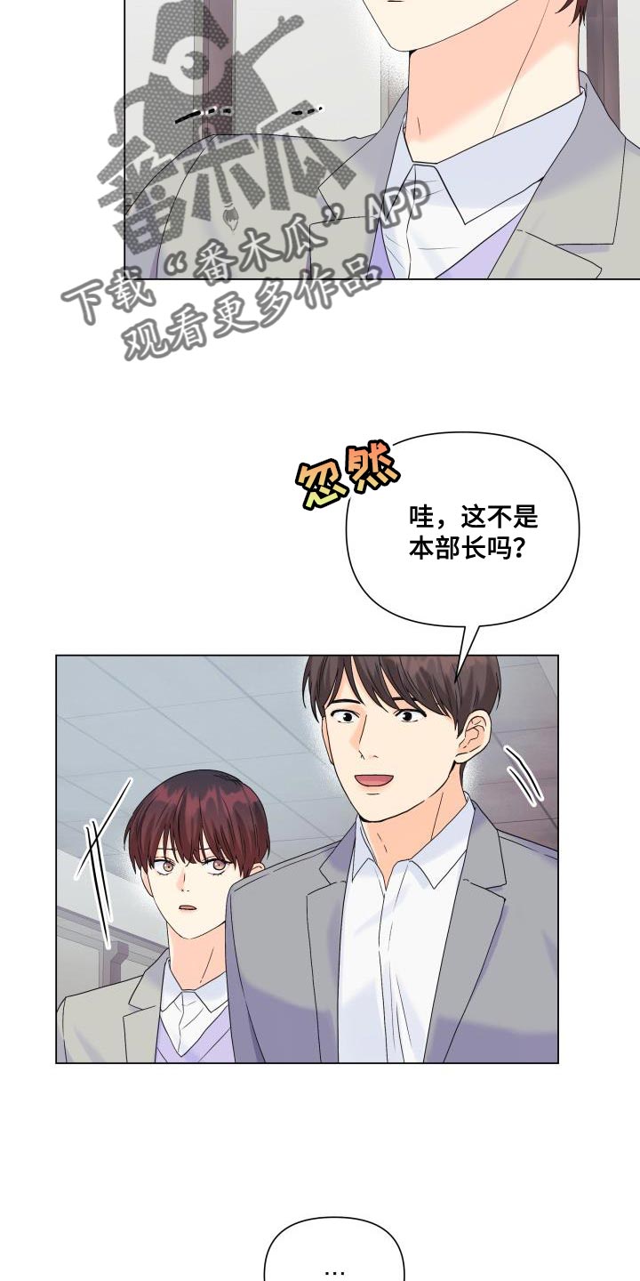 《掌中玫瑰》第96话 第20页