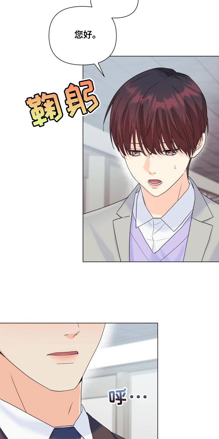 《掌中玫瑰》第96话 第21页