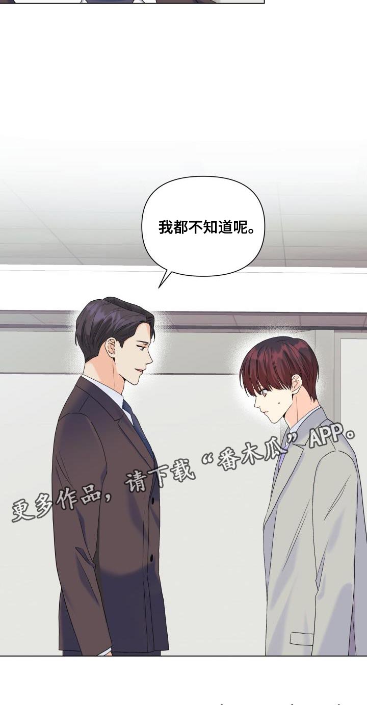 《掌中玫瑰》第96话 第22页