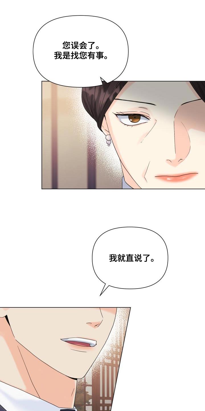 《掌中玫瑰》第96话 第5页