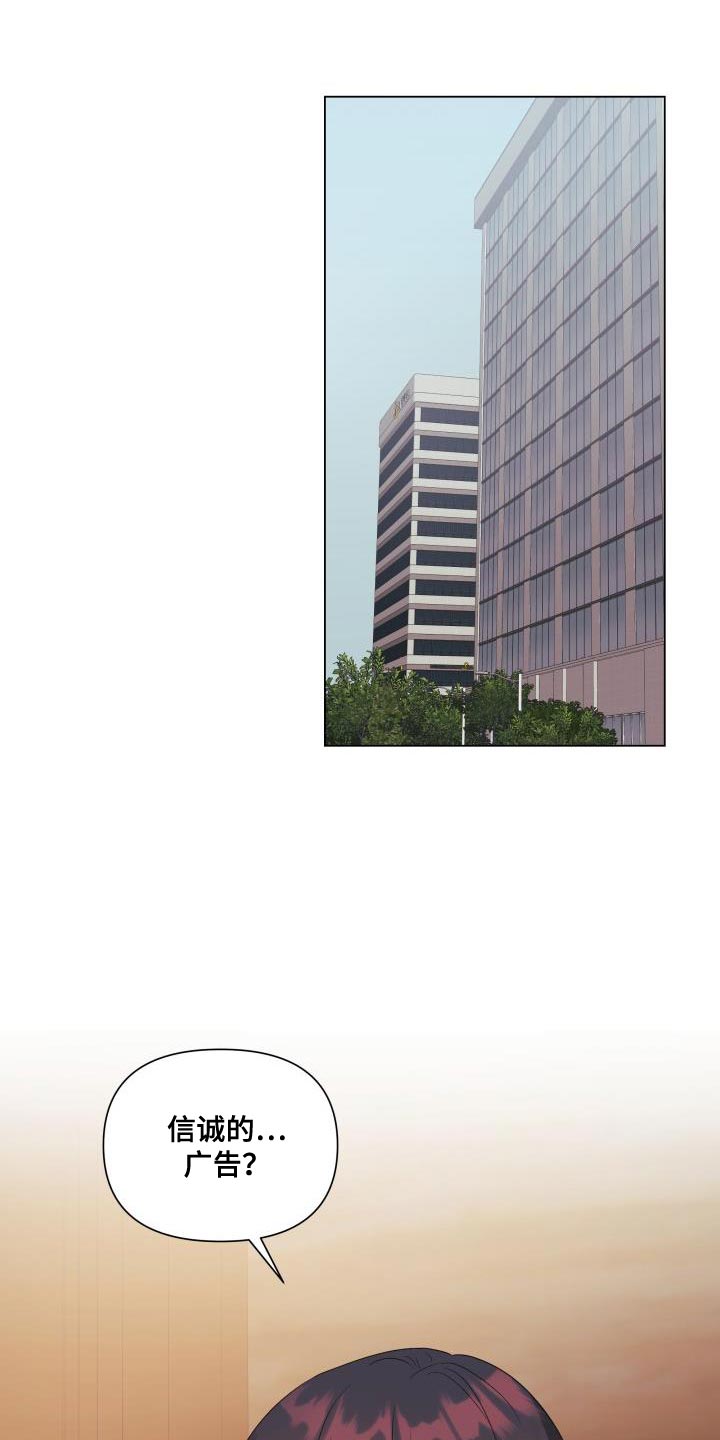 《掌中玫瑰》第96话 第7页