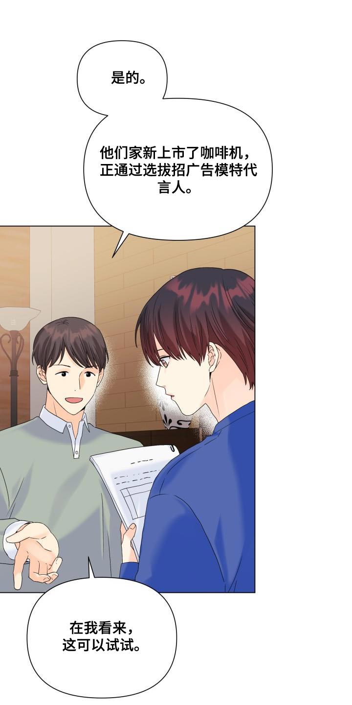 《掌中玫瑰》第96话 第9页