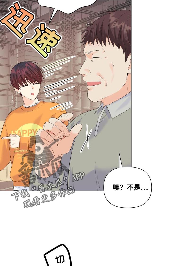 《掌中玫瑰》第100话 第10页