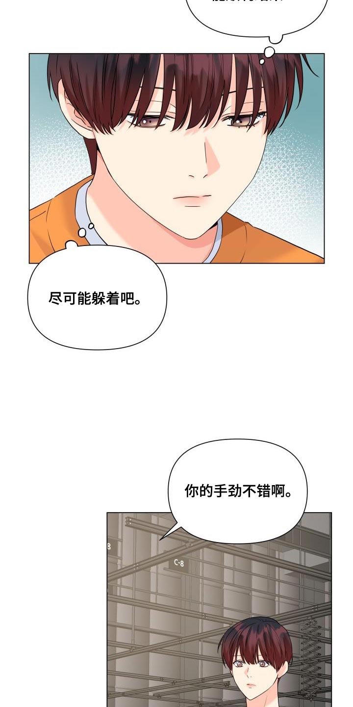 《掌中玫瑰》第100话 第13页