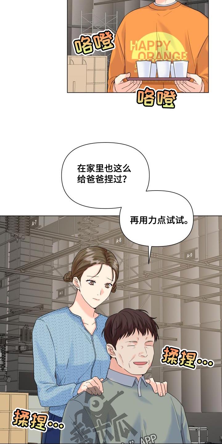 《掌中玫瑰》第100话 第14页