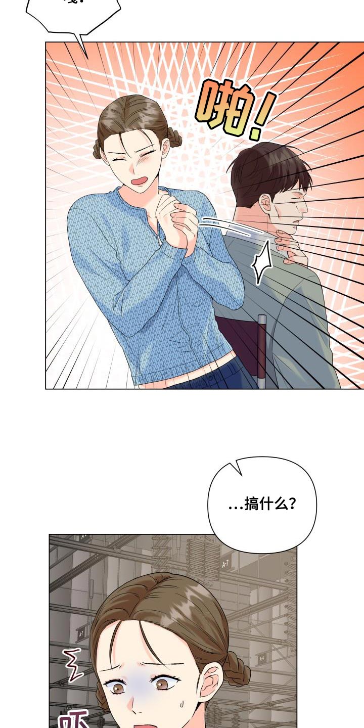 《掌中玫瑰》第100话 第16页