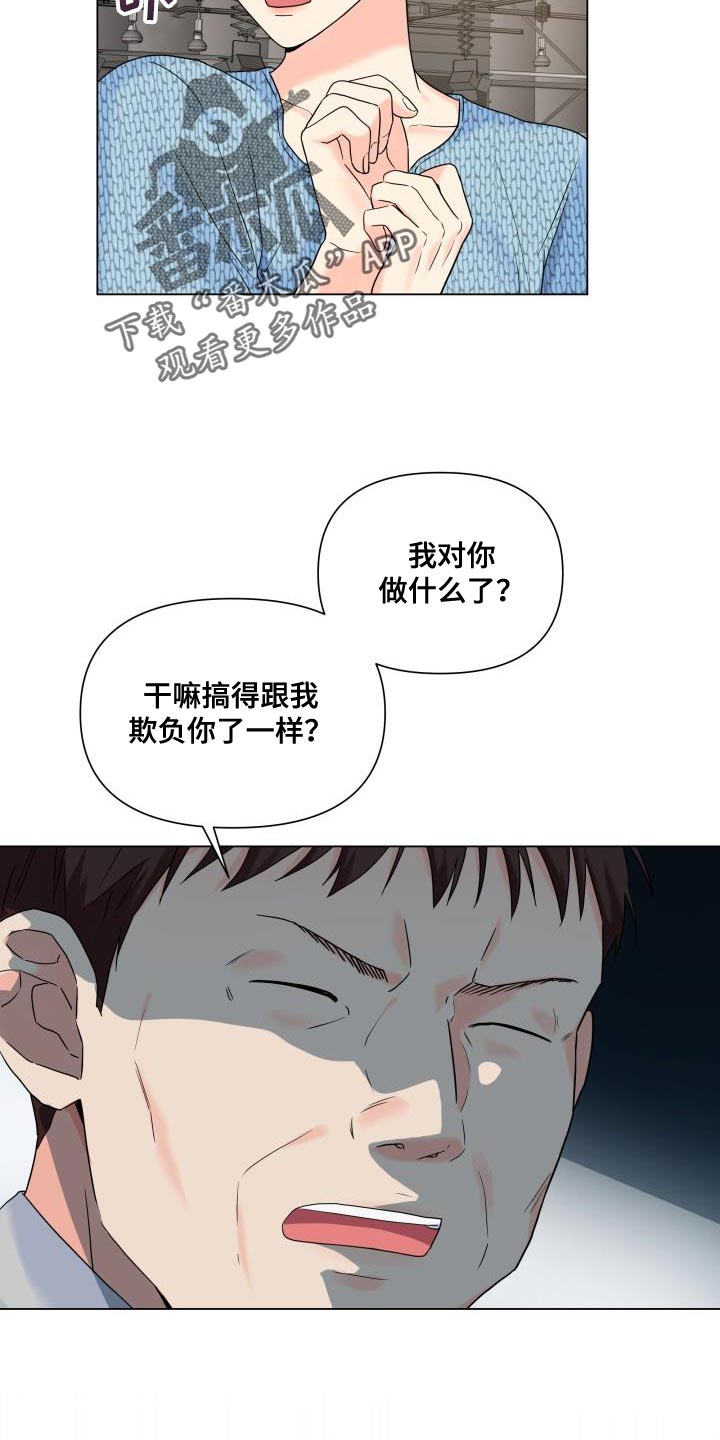 《掌中玫瑰》第100话 第17页
